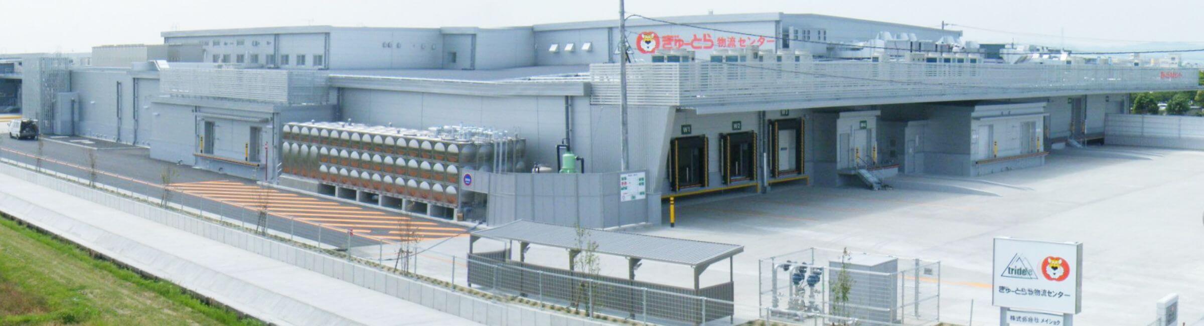 物流センター