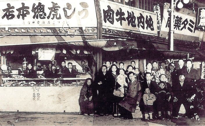 うし虎
