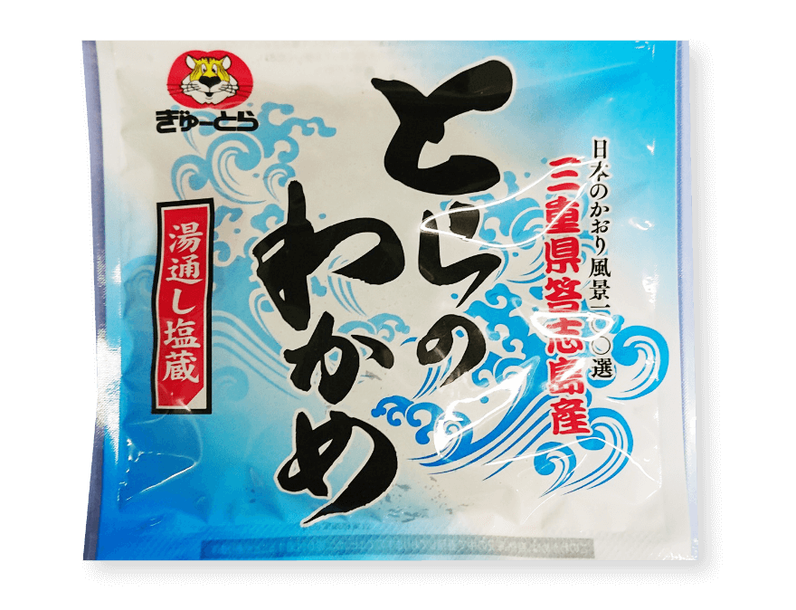 (通年販売)とらのわかめ(期間限定)春一番わかめ